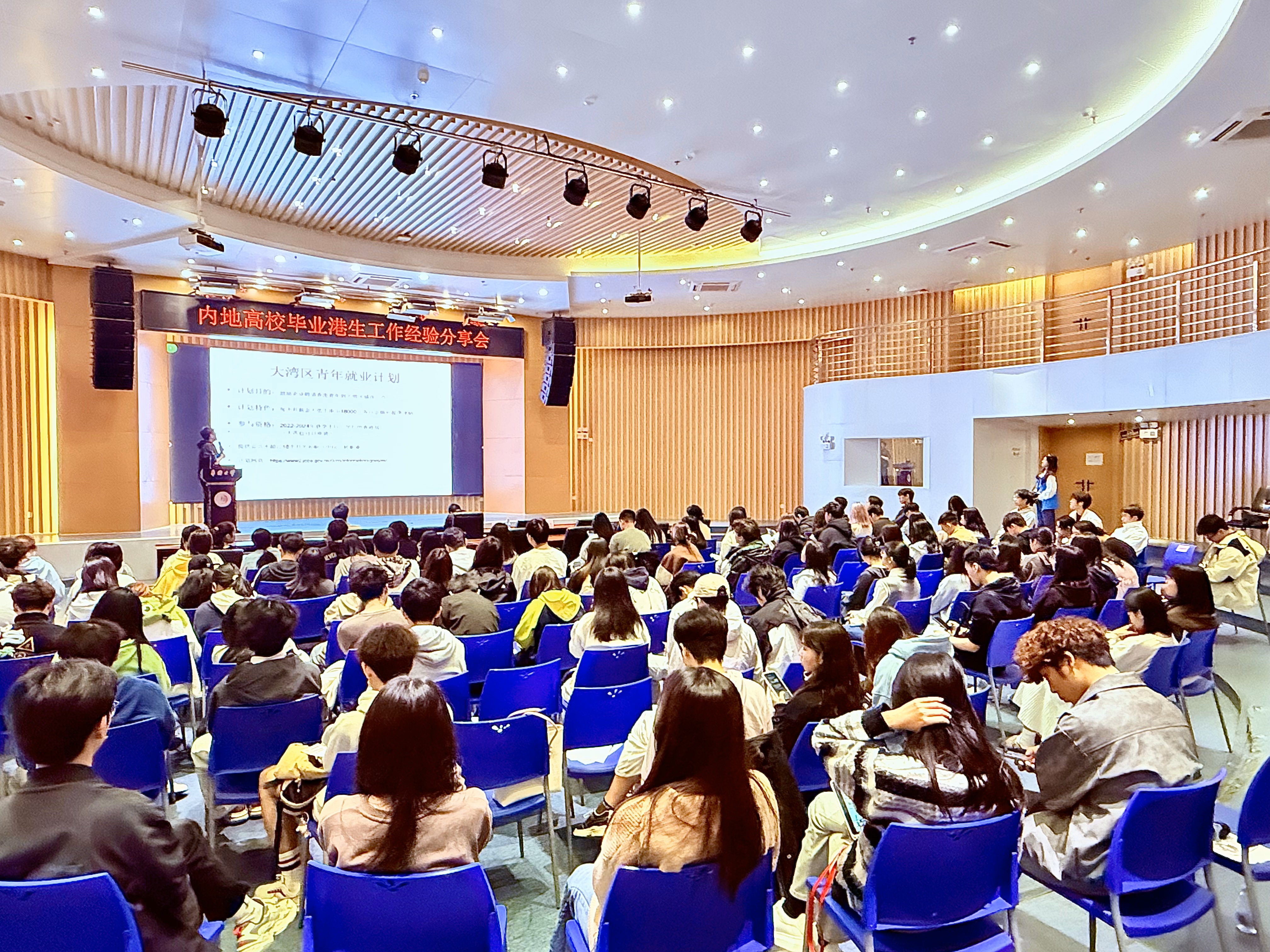 2024.12.07 內地高校畢業香港學生工作經驗分享會（福建）在華僑大學成功舉辦