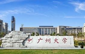 廣州大學
